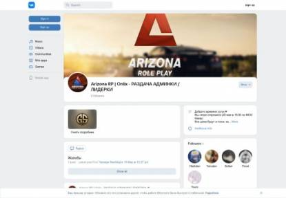 SAMP Сервер FF4500BEST RUSSIA