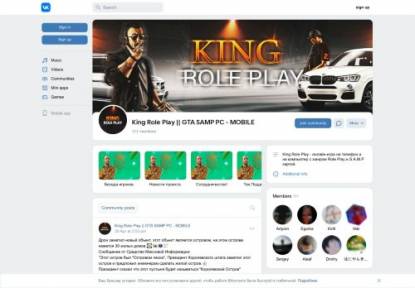 SAMP Сервер King Role Play SAMP/Mobile Client 0.3.7
