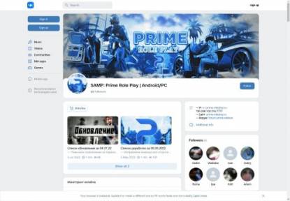 SAMP Сервер Prime Role Play