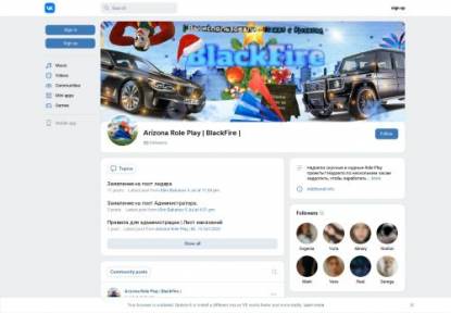 SAMP Сервер Arizona BlackFire 250.000 AZ + ADM (/bonus)