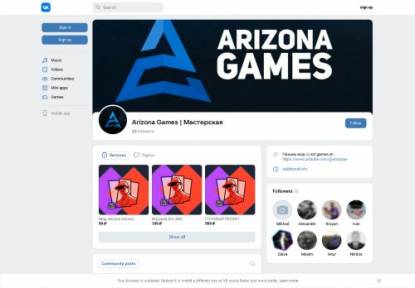 SAMP Сервер Arizona Paige 200k AZ + /arz (ADM/BONUS)