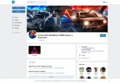SAMP Сервер Arizona Role Play RichMond РћСРєСЂССРёР Сѓ