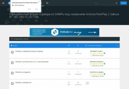 SAMP Сервер Arizona CyberGreen