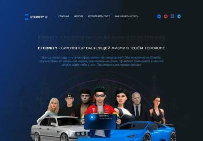 SAMP Сервер [ETRP] Onyx NEW IP: 185.71.66.191:7777
