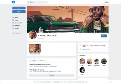 SAMP Сервер Ukraine Обновление 5.2