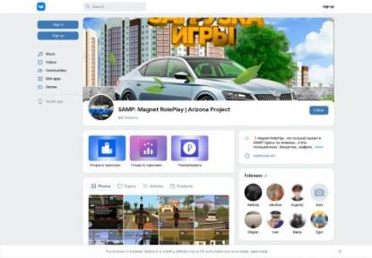 SAMP Сервер Magnet RP Page У НАС ЕСТЬ ГОЛОСОВОЙ ЧАТ