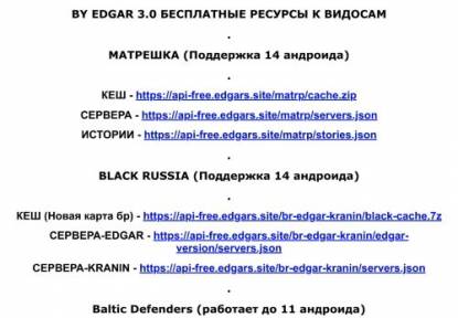 SAMP Сервер Belgorod