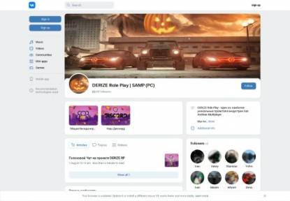 SAMP Сервер Derize Role Play Server: I 00