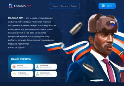 SAMP Сервер Rodina Role Play Бонусный округ