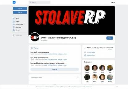 SAMP Сервер StoLave RP РАЗДАЧА АДМИНОК  XXXstolave