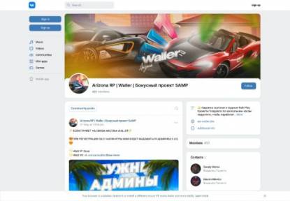 SAMP Сервер Arizona RP Waller 5LVL + 150kk 100k AZ &amp;gt;