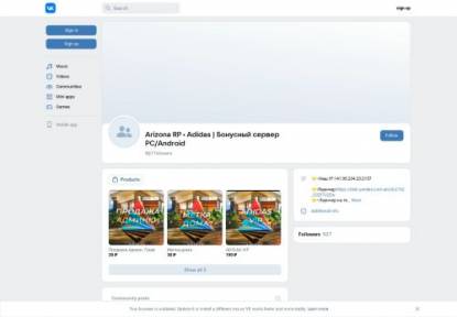 SAMP Сервер Arizona RP Adidas 999kk + 999k AZ > ADM/LID