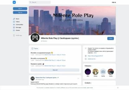 SAMP Сервер Milente Role Play