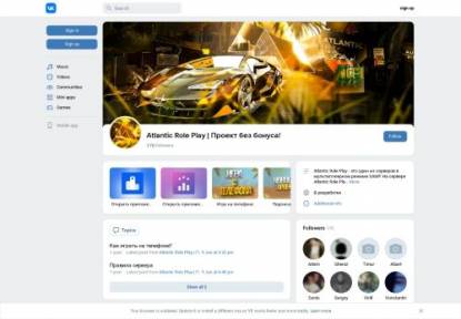 SAMP Сервер Atlantic Role Play  ОТКРЫТИЕ СЕРВЕРА