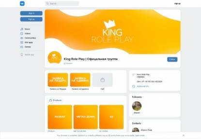 SAMP Сервер King RP Orin Открытие