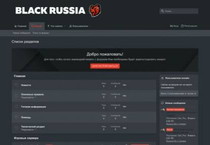 SAMP Сервер Russiya 26