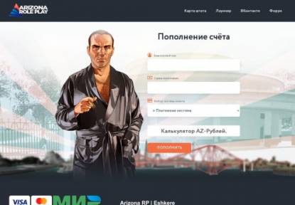SAMP Сервер ARZ ESHKERE 1.000.000 AZ + FREE ADM/LID
