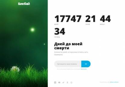 SAMP Сервер LIFE RUSSIA