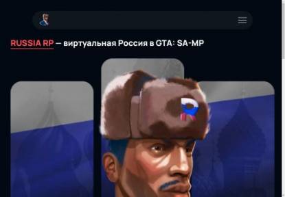SAMP Сервер RUSSIA RP Moscow БОНУС АДМ/ЛИД