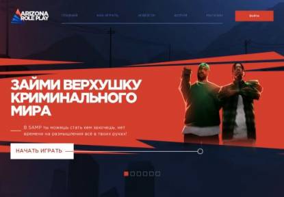 SAMP Сервер Arizona RP