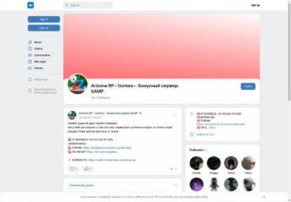 SAMP Сервер MILENK RUSSIA