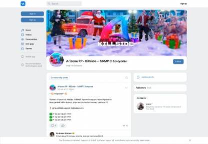 SAMP Сервер Arizona RP l Killside l Bonus (ADM/LID)