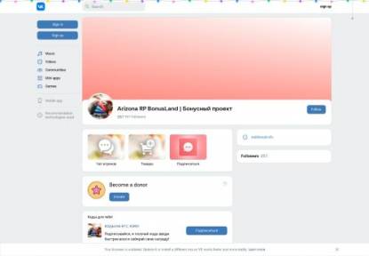 SAMP Сервер Arizona RP Hype 100.000.000 + (ADM + /bonus)