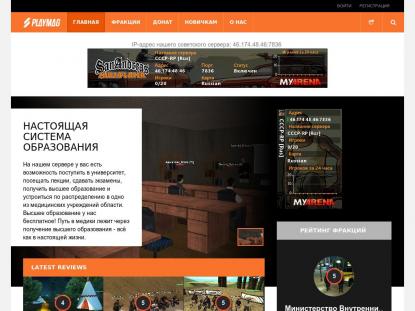 SAMP Сервер SAMP SERVER