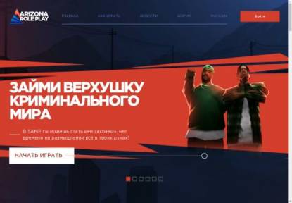 SAMP Сервер AMAGEN RP WINEWOOD 1KKK + 125K AZ BONUS