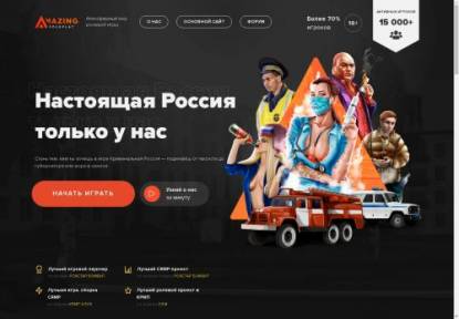SAMP Сервер TACTICAL GAMING COMMUNITY CRMP