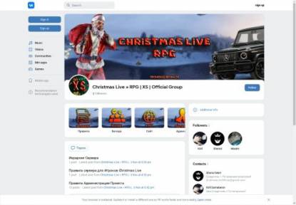 SAMP Сервер Christmas Live XS ULTRA BONUS FREE ADM