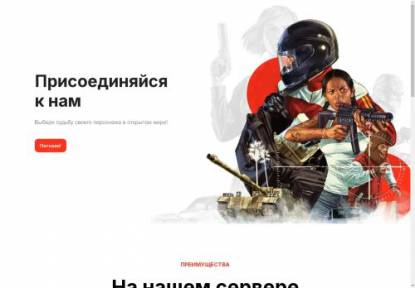 SAMP Сервер samara
