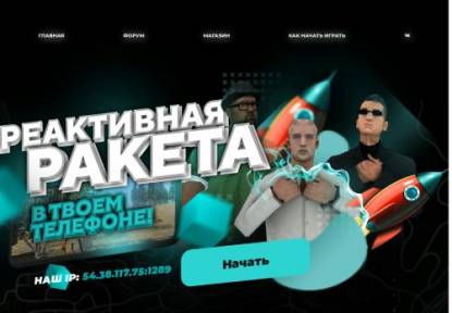 SAMP Сервер Thornwick Online Event-Games Quest&#039;s