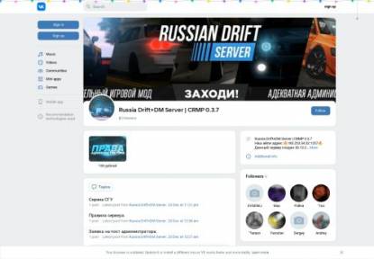 SAMP Сервер Russia Drift+DM Server