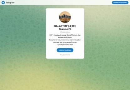 SAMP Сервер Galart RP Bonus