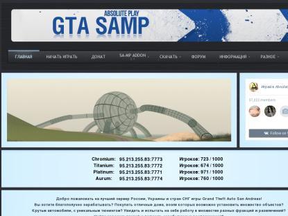SAMP Сервер SAMP SERVER