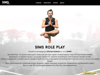 SAMP Сервер SAMP SERVER