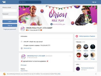 SAMP Сервер « ORION RP » АДМИНКИ ВСЕМ + РУБЛИ