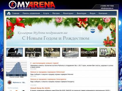 SAMP Сервер GLORY BONUS Сервер: 01 [x3 ДЕНЬ]