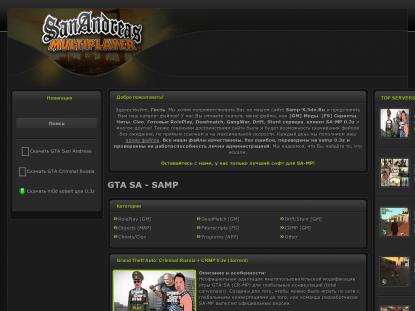 SAMP Сервер SAMP SERVER
