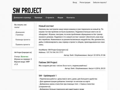 SAMP Сервер SAMP SERVER