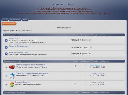 SAMP Сервер SAMP SERVER