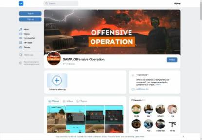 SAMP Сервер Offensive-Core НОВЫЙ ПРОЕКТ В SAMP