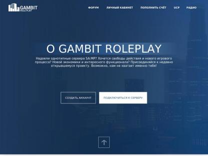SAMP Сервер SAMP SERVER