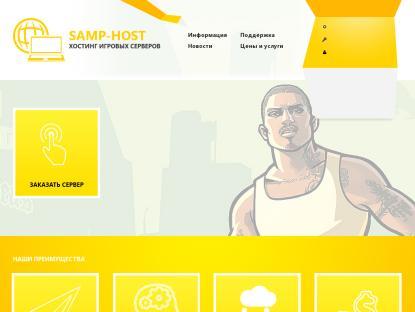 SAMP Сервер SAMP SERVER