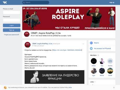 SAMP Сервер Aspire RolePlay | Возрождение | Обновление