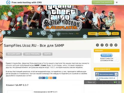 SAMP Сервер SAMP SERVER