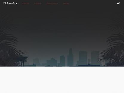 SAMP Сервер SAMP SERVER