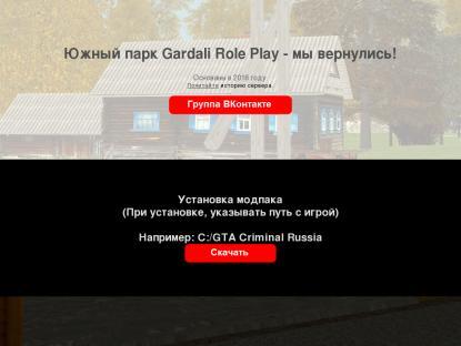 SAMP Сервер «•Premium•RP-При входе админка•10.000.000р»