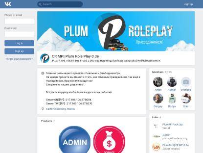 SAMP Сервер «Plum[Chelyabinsk]»|Открытие!!!!